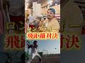 球児にTシャツプレゼントします。　#高校野球#甲子園#古着