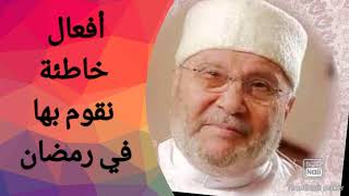 خاب وخسر من أدرك رمضان ولم يغفر له 😥نصيحة في دقيقة... أنت بحاجة لغار حراء مصغر|د:محمد راتب النابلسي