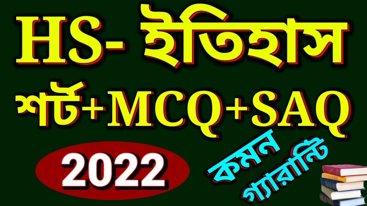 HS History Suggestion 2022 MCQ HS History Suggestion 2022 HS History