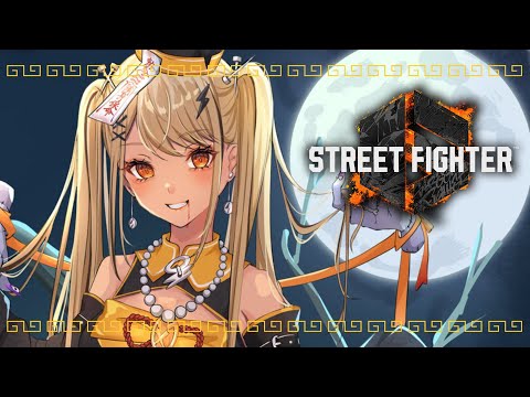 【STREET FIGHTER 6】MADTOWNスト6二次会【ぶいすぽ/神成きゅぴ】 video thumb