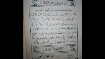 سورة الطارق #القرآن_الكريم #تلاوات #السعودية #المغرب #العراق #مصر #تونس #الجزائر #قطر #quran #foryou