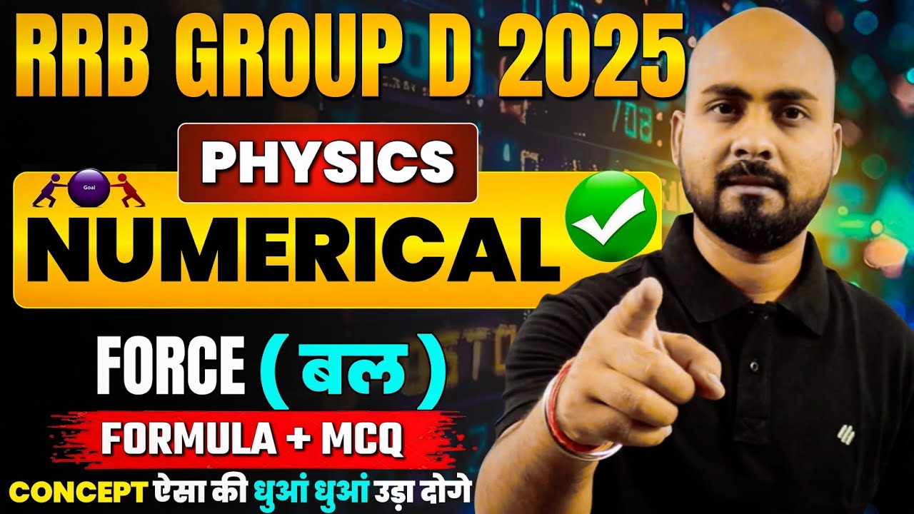 RRB Group D 2025 Numerical Science 🔥| Physics Numerical - Force कांसेप्ट ऐसा की धुआं धुआं उड़ा दोगे🚀