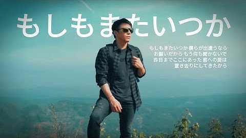 Ariel Noah - Moshimo Mata itsuka - Full Band Version