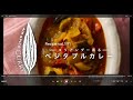 AIR SPICE vol.111 コリアンダー香るベジタブルカレー