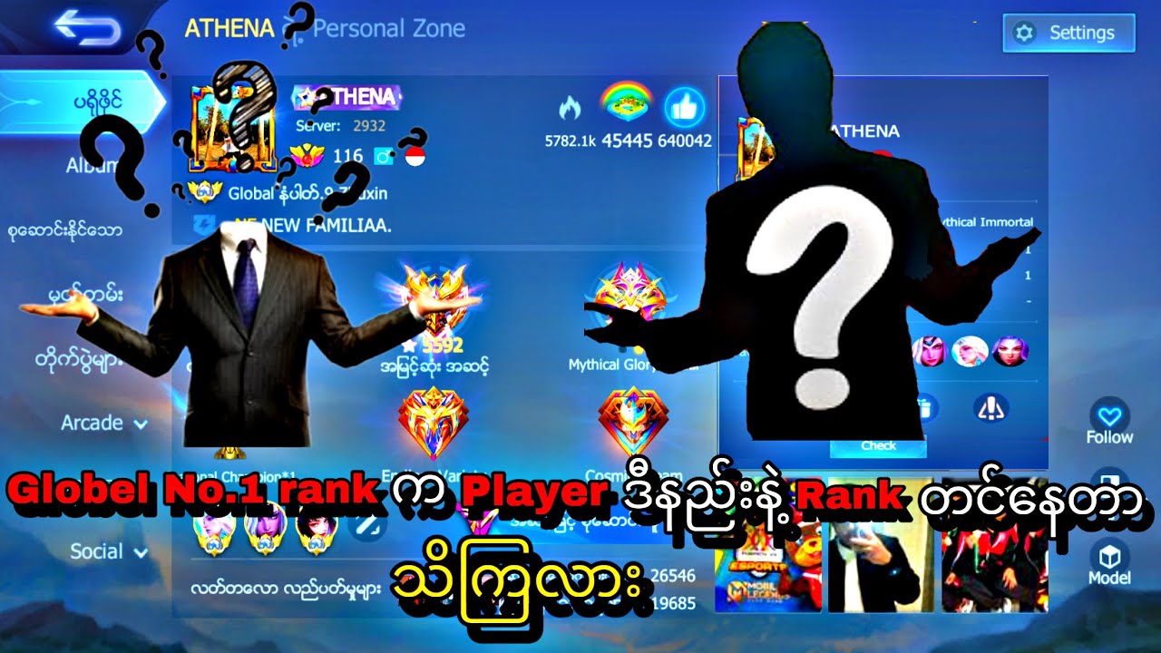 Globel No.1 မှာနေရာယူထားတဲ့ player ကဒီလို rank တင်နေမှန်းမသိခဲ့ဘူး😱💯