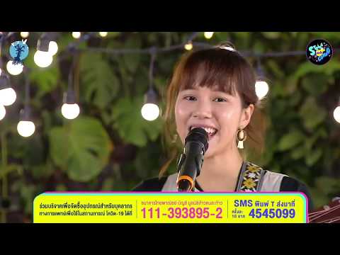 YOU YOU YOU เอิ๊ต | ตลาดใจ String Combo