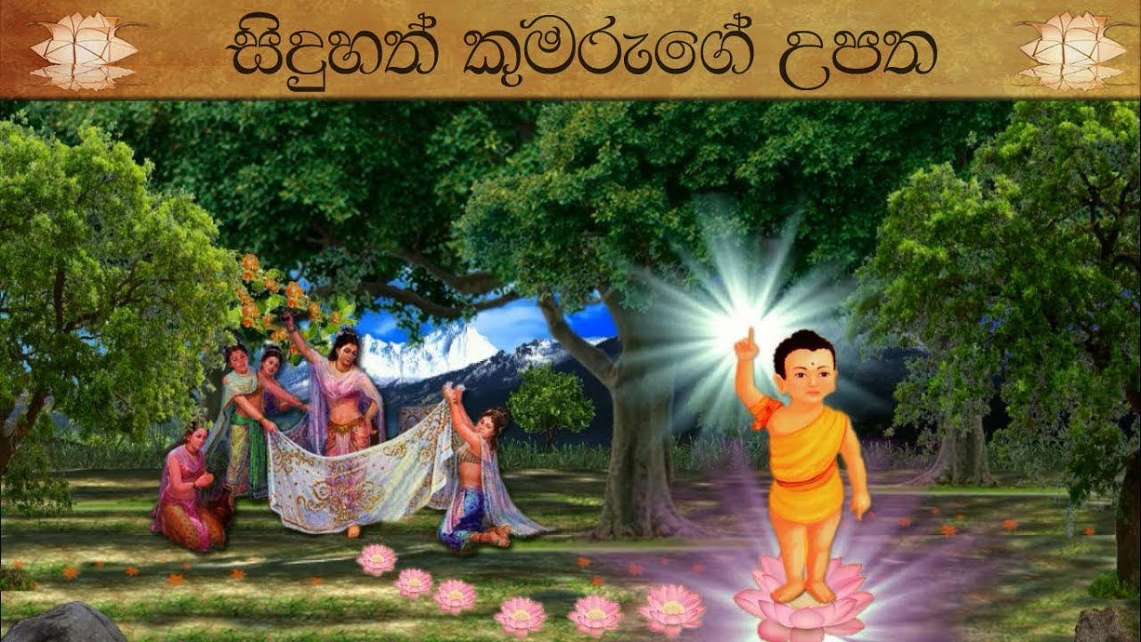 Vesak  Animation Siduhath Upatha   