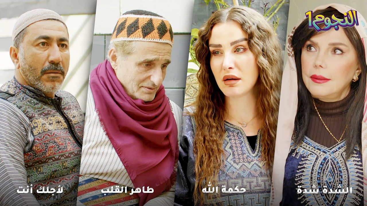 اختار مرته ع أمّه..رسالة لمرته من رفيقه فيها لغز خلّا يهجم ع أم رفيقه ويضربها!