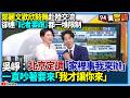 鄭習會與中共影響