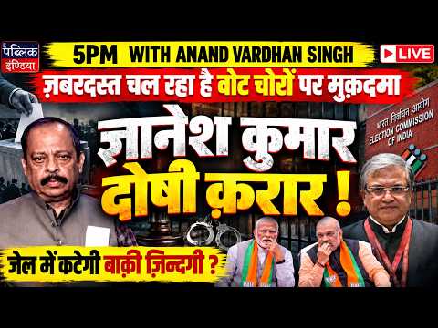 Public Impeachment of CEC Gyanesh Kumar: INDIA Bloc Mock Parliament Convicts CEC for Vote Chori