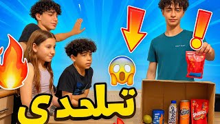 “تحدي الأكل العشوائي 🔥😱”#تحدي _نار 🔥 #PrincessMamFamily 👑💖👨‍👩‍👧‍👦🎥#متابعه_ولايك_فضلا_وليس_امرآ
