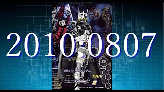 【ガンバライジング】終わりだ、過去の仮面ライダー 仮面ライダーエターナル！