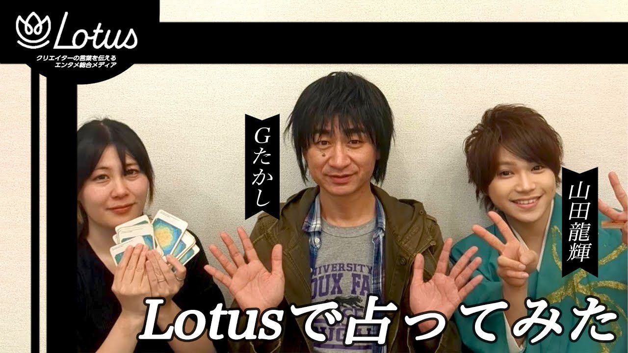 【占い】ものまね芸人・Gたかしの前世と未来を霊視してみます！！