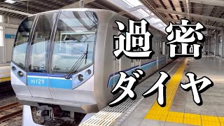 【過密ダイヤ】東京メトロ東西線 南行徳駅 15000系15116F, 05系05-131F 到着＆発車