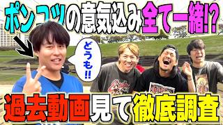 【ポンコツ解明】メンバーから疑惑の声が上がったのでこばの言動を調べ上げましたwww