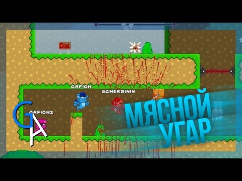 МЯСНОЙ УГАР [BLOODY TRAPLAND]