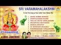 ಶ್ರೀ ವರಮಹಾಲಕ್ಷ್ಮೀ-Sri Varamahalakshmi  Audio Songs I Shamitha Malnad, Nanditha I Jhankar Music