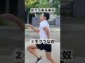 走り方あるある【クラスに必ず1人は居る】#shorts