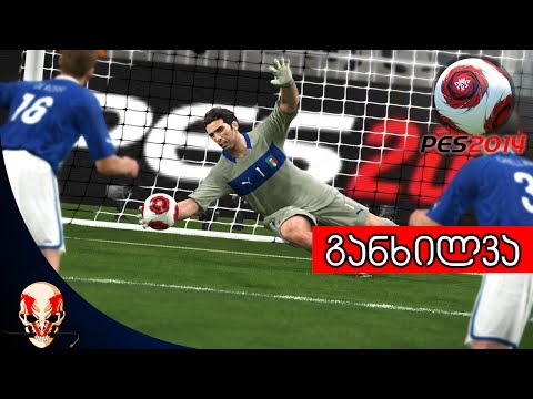 PES 2014 - განხილვა