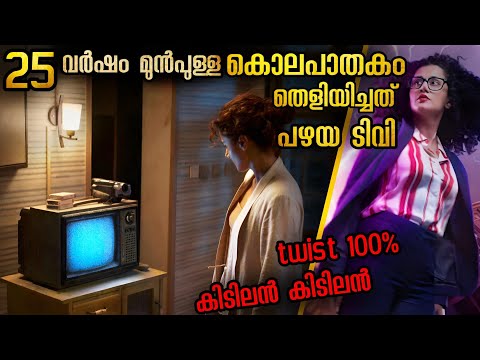 കിളി പാറിച്ച ഒരു കിടിലൻ ഇന്ത്യൻ സിനിമ🥵🥵 കൊറിയൻ മോഡൽ ട്വിസ്റ്റുകൾ