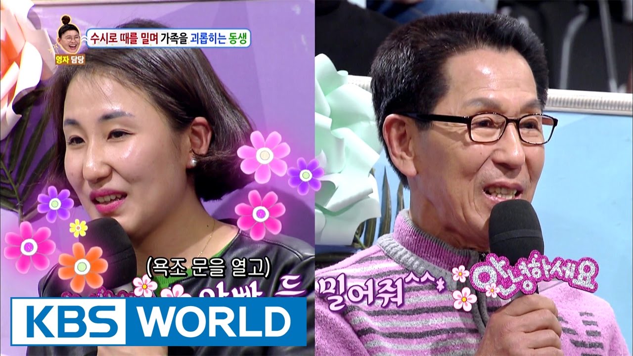 Dad Baths 29 Year Old Daughter?? [Hello Counselor / 2017.04.03]