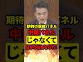 【国産技術の最後の希望】ペロブスカイト太陽電池、日本が世界を獲るには今しかない #政治 #エネルギー #もう国民は黙っていない