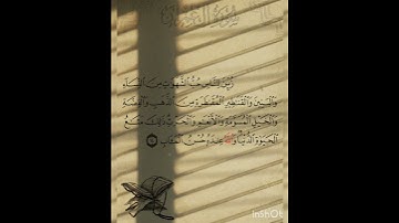 سوره آل عمران عدد آياتها ٢٠٠ آيه (سوره مدنيه ) الآيه ١٤