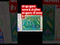 activity day board decoration। board decoration on activity day #activity #YouTube#trending #shorts