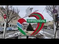 25 января 2022 г. Тирасполь.Часть 1. Видео прогулка по Столице Приднестровской Молдавской Республики