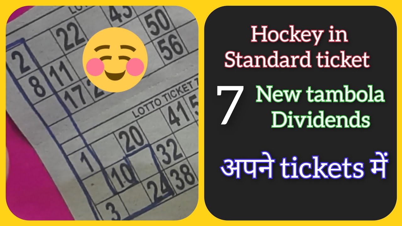 6 lines.. से बोर हो गए हों तो देखें 7 offers /Tambola games for kitty