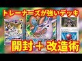 【ポケモンカード】久しぶりのデッキ開封、エーフィ&デオキシスGX開封&改造術！-PokémonTradingCardGame