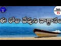Ee roju devuni vagdanam #ఈరోజువాగ్దానం 15.06.2026#dailypromises #jesuspresence #anandpaul
