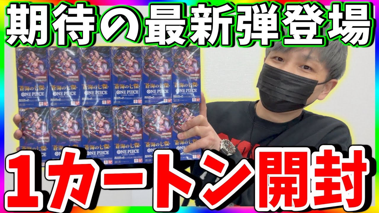 Uta Target] Newest Heroines Edition 1 Carton Opening! (One Piece