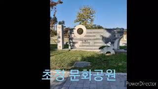 문화공원 영상