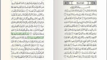 048 - Surat - Al-Fath - سورة الفتح - للشيخ بندر بليلة من الحرم المكي