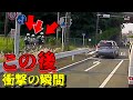 【ドラレコ】自転車女子グループが交差点でこの後衝撃の瞬間/ドンキで襲われる/最新日本交通安全危険予知