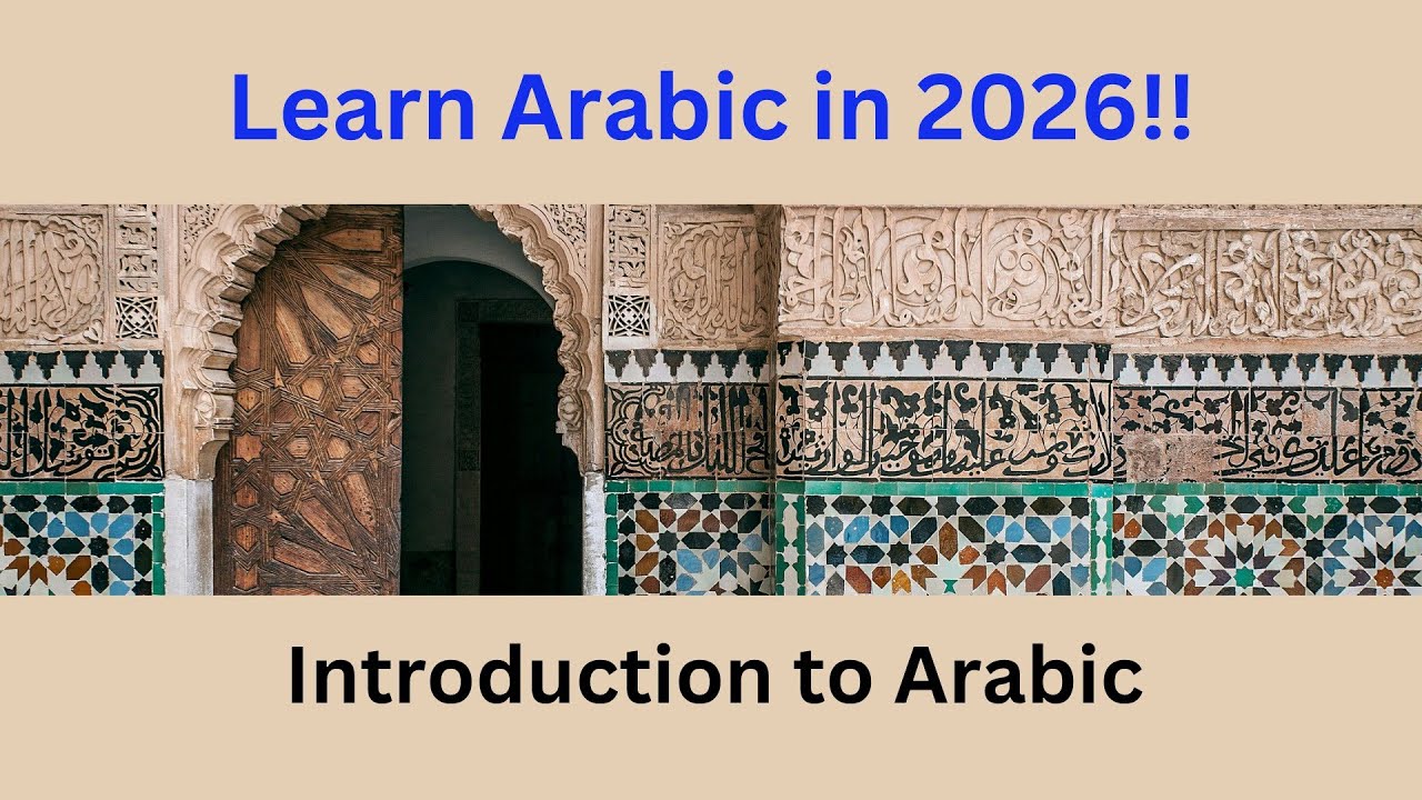 Arabic Language Introduction Introduction to the Arabic Language. مقدمة لللغَة العربية - YouTube
