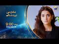 Ishq Mein Tere Sadqay Episode 31 Promo Tomorrow At 9 00 PM Only On Har Pal Geo