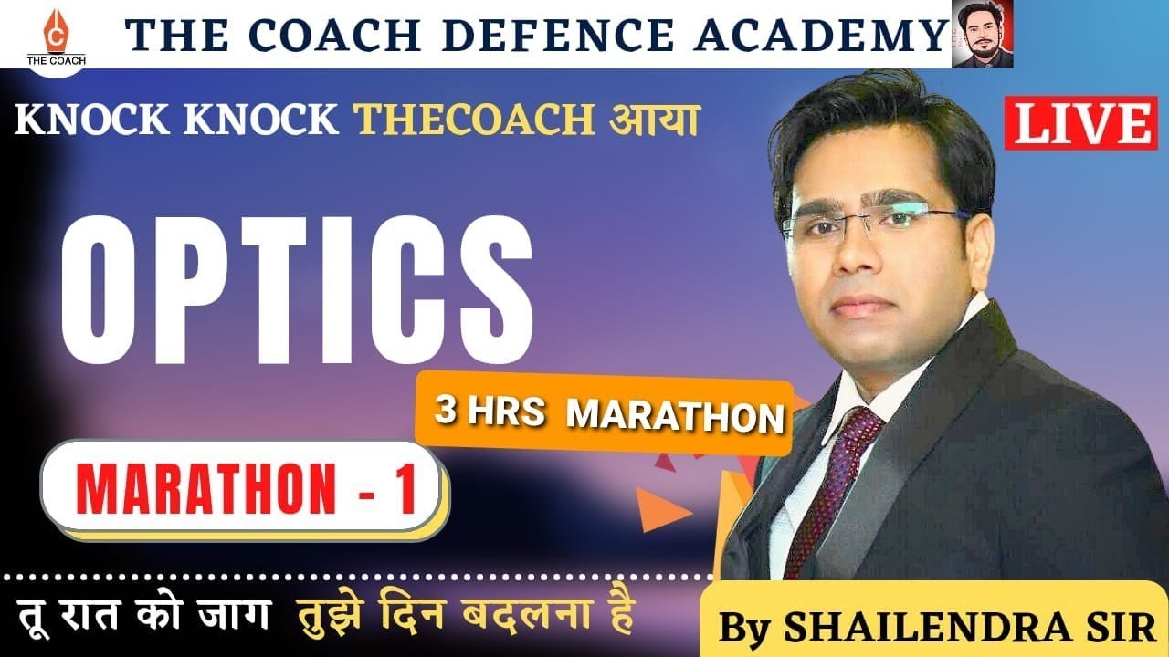 OPTICS | MARATHON 1 | 3 HRS. | SHAILENDRA SIR | THE COACH DEFENCE ACADEMY