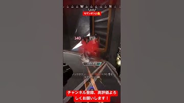 やっぱモザンボが最強だわ（3タテ） #万キルレイス #apex #apexlegends #エーペックス #配信 #切り抜き #モザンボ #モザンビーク