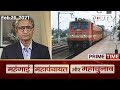 Prime Time With Ravish Kumar: Railway का किराया बढ़ाने का ये कैसा तर्क?