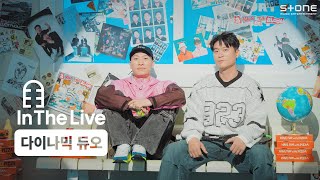 [In The Live] [4K] 다이나믹 듀오 (Dynamicduo) - 피타파 (Feat. Ph-1, Junny)｜인더라이브, Stone Live