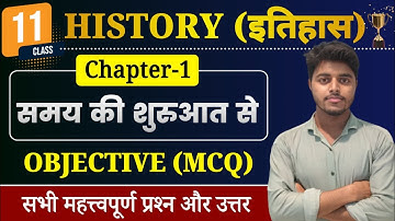 Class 11 History Chapter 1 Objective Questions | समय की शुरुआत से Mcq | History Class 11 Objective