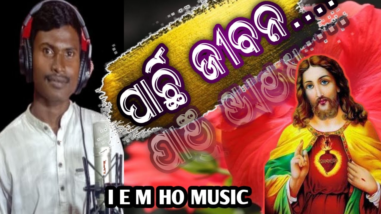 Parchi Jiban //New Ho Munda Christian Song //2022 IEM HO MUSIC