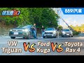 “雨”神同行！SUV大考驗RAV4、KUGA、Tiguan台灣水庫巡禮！｜8891汽車