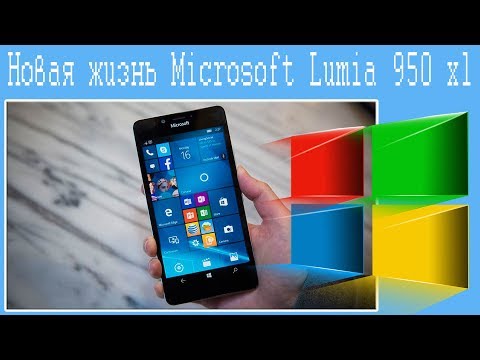 Новая жизнь Microsoft Lumia 950 xl