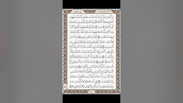 الصفحة  ٤٨٠ من القران الكريم  لـ  سورة فصلت