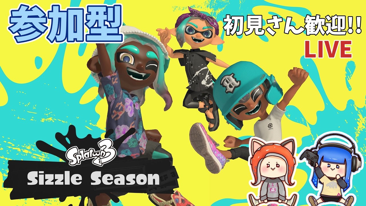 参加型】初見歓迎｜朝活スプラトゥーン3​​​​​​​ バンカラマッチ or X