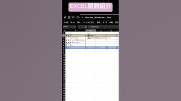 EXCEL関数紹介EXCEL TIPS#excel #エクセル #exceltips #spreadsheet #microsoftexcel #googl #exceltutorial #おすすめ