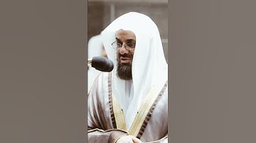 تلاوة مرئية سورة الفاتحة الشيخ سعود الشريم